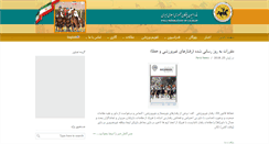 Desktop Screenshot of iranpolo.org