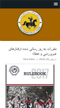Mobile Screenshot of iranpolo.org